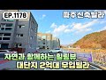 [파주신축빌라]😍11개동 대단지 34평 신축빌라 2억대&무입주금~! 파주신축빌라