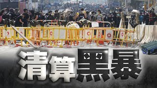 【on.cc東網】2019年10.1黃大仙暴動案　11名被告罪成　1人脫罪