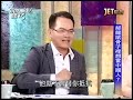 新聞挖挖哇：張志軍過後20140630 6