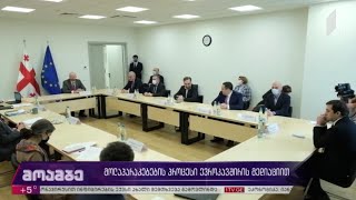 მოლაპარაკების პროცესი ევროკავშირის მედიაციით