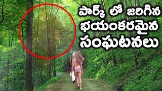 నేషనల్ పార్క్స్ లో జరిగిన భయంకరమైన సంఘటనలు || national park mysterious || T Talks