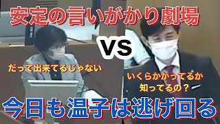 【石丸市長】私に意見を求めないで!芸術的回避論述を披露