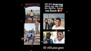 ଆଜି ବୁଲିବାକୁ ଗଲି ନୂଆ ଜାଗା ❤😄