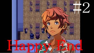 【ホラゲ】Happy End ~1st night ~ #2【フリー】