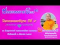 โครงการธรรมสัญจร ปีที่ ๙ ณ วัดอุฒาจารย์ พระราชธรรมวาที