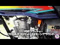 そこ、ピンクが通りますよ？~honda cgl 125~極めて簡単な紹介動画 購入後、半年以上たちました