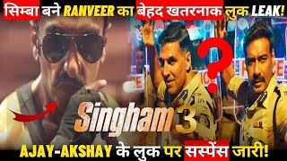 Singham Again: Ranveer Singh First Officia Look Poster | Ajay Devgn | Akshay Kumar |