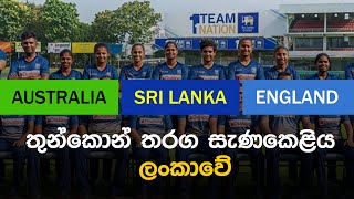 Women U19 Cricket - Tri-Series - Sri Lanka vs Australia vs England 2024