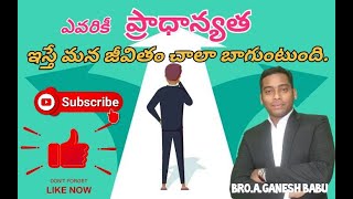 నీ జీవితంలో ఎవరూ విలువైన వారు ? ఎందుకు? ||Bro.A.Ganesh Babu||