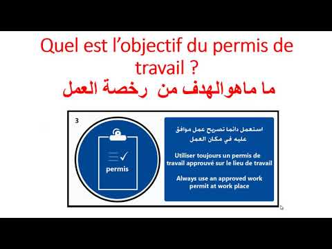 HSE-les Permis De Travail - رخص العمل - YouTube