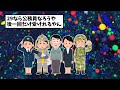 【総集編】2chの面白スレ集めてみたpart.18【作業用】【ゆっくり解説】