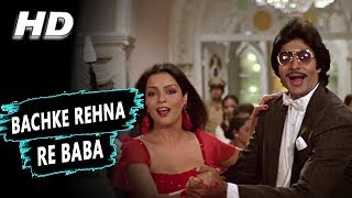 Bach Ke Rehna (Original Version) | Asha Bhosle, Kishore Kumar | Pukar Songs |Amitabh Bachchan