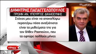 Σε θέση μάχης Κυβέρνηση και ΣΥΡΙΖΑ για την Προανακριτική | 09/11/2019 | ΕΡΤ