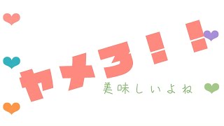 【すたぽら文字起こし】甘々れるくんに調子を崩されるこえくん！？www💞