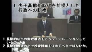 20090302第1回定例会　熊谷俊人議員代表質疑part1