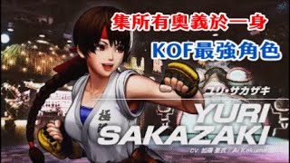 【KOFXV雜談】KOF15坂崎百合 這BGM明明是藤堂龍白的!!