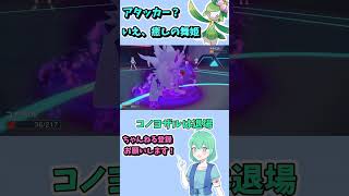 ショート274【ポケモンSV】はりきり勝利の舞の脳筋戦法が印象的なヒスイドレディア、しかしその真髄は優しく癒す美しき姫！　#ポケモンsv対戦実況 #ポケモンsv対戦  #Pokémon #VTuber