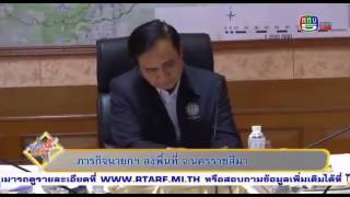 tv5korat 25 5 2559 1501 ข่าว5ทั่วไทย สด ภารกิจนายกฯลงพื้นที่ โคราช