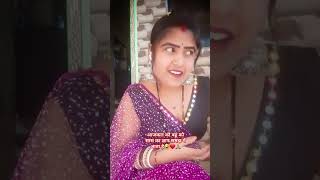 आजकल को बहू को सास का ज्ञान समझ #comedy #funny #sorts #entertainment #ytshorts #funnyshorts #reels