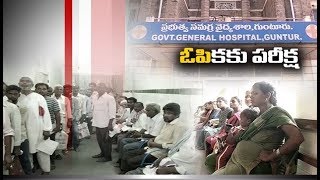 OP Woes in GGH | Shortage of Doctors | Lack of Basic Amenities | Hurting Out Patients