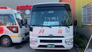 日統客運 Toyota Coaster 7012路 901-U9