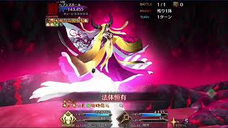 【FGO サブアカ耐久】アルジュナオルタで魔性菩薩戦