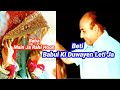 Mohd Rafi Sahab Recorded The Song Babul Ki Duayen Leti Ja Before 2/3 Days His Daughter Marriage