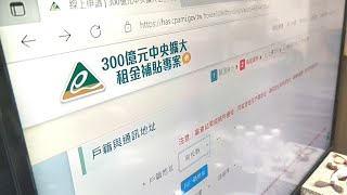 僅一屋且貸款中家戶 內政部擬定額補貼｜20230102 公視晚間新聞