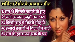 Lata mangeshkar & Mahendra Kapoor Song | महेन्द्र कपूर के हिट गीत | Old is Gold | हिंदी सदाबहार गीत