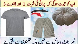 Recycling Old T shirts into Three Useful Diy| T shirt transform into shorts,pad filler,flower cution