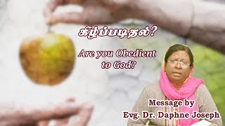 கீழ்ப்படிதல் | Are you Obedient to God? | Evg. Daphne Joseph | Rejoice Ministries Madurai