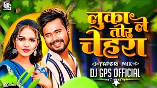 Luka Le Tor Chehra - Tapori Remix || Amlesh Nagesh || Dj Gps Official