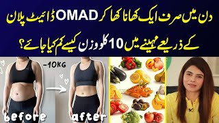 OMAD Diet - One Meal A Day Diet For Fastest Weight loss - Ayesha Nasir