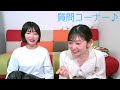 2人でイチャイチャ映像生配信♪【声優・小原莉子】