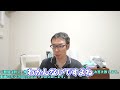 【塾講師の教育相談live】休みの日の行動は何をしてた？【 live切り抜き】