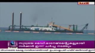 Environment Study For Vizhinjam Project: National Green Tribunal To Consider Plea  Against The Order