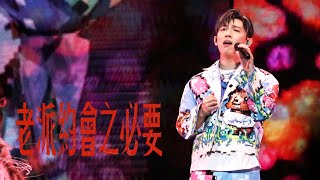 MC張天賦《老派約會之必要》@This is MC 2 Live in Foshan