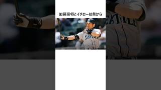 【日本ハム】加藤豪将に関する雑学 #shorts