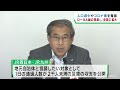 宮城・大崎市長「ローカル線存続を求めていく」（20220527oa）