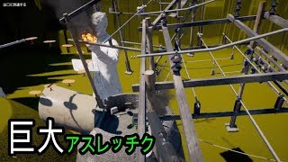 [ファークライ5] 　自作アスレチックで楽しむ