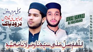 ALLAHUMMA SALLE ALLA | Drood E Pak | Jawad Ahmad Naqshbandi Hammad Ali Naqshbandi | Official Video