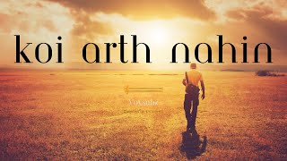 नित जीवन के संघर्षो से | हिंदी कविता | Koi Arth Nahin | Hindi Poetry