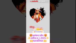 🙏🚩 આજ ના શુભ દર્શન 🙏🚩