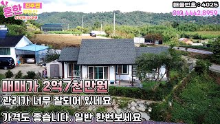 우와~전망이 너무 좋네?! 신축급 컨디션 도심3분거리의 시골 전원주택 진주시 집현면 신당리에서 #전원생활 을 한번 꿈꿔보세요[진주부동산]