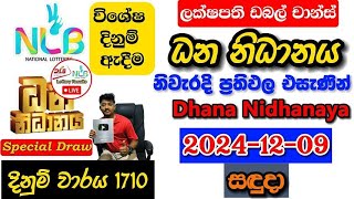 Dhana Nidhanaya 1710 2024.12.09 Today Lottery Result අද ධන නිධානය ලොතරැයි ප්‍රතිඵල nlb