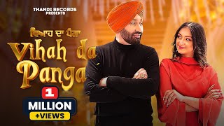 New Punjabi Song 2022 - Vihah Da Panga (ਵਿਆਹ ਦਾ ਪੰਗਾ ) | Dharamvir Thandi | Gurlej Akhtar