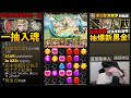 【神魔之塔】新黑金涅索伊🔥『12萬血量實戰！』複製人有多爽！？【環光聖戰・涅索伊】【阿紅實況】