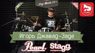 Игорь Джавад-Заде в гостях у POP-MUSIC (Pearl Reference Drums + Stagg DH series Cymbals))