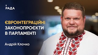 Євроінтеграційні Законопроекти в Парламенті