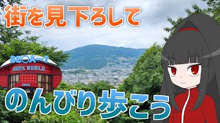 【大和の駅散策】鉄道線路をも見下ろせる？矢田丘陵遊歩道！【東生駒】